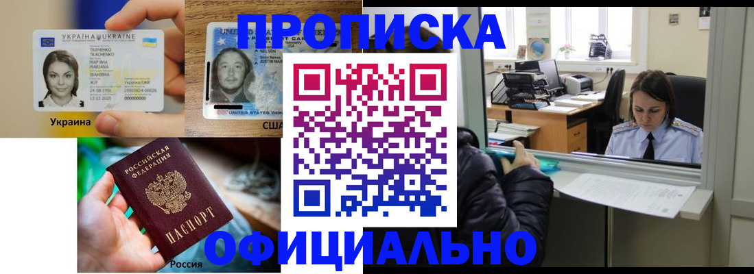 временная регистрация купить в Волчанске