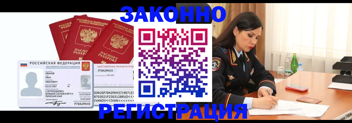 временная регистрация адрес в Волчанске