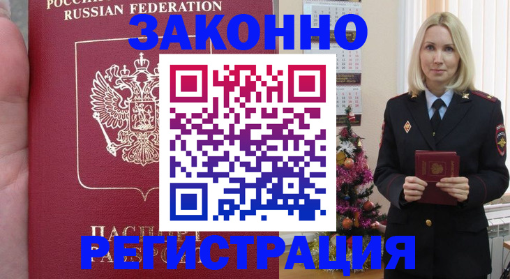 временная регистрация гарантия в Волчанске