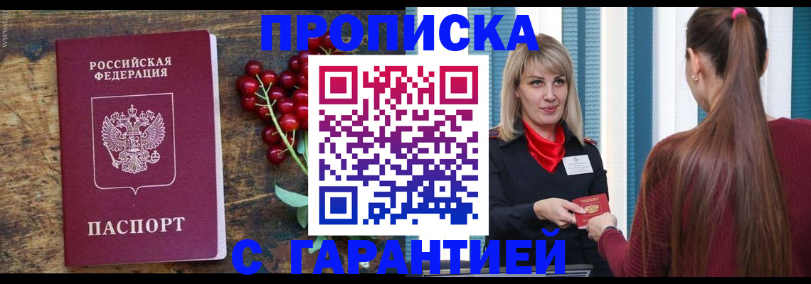 временная регистрация для школы в Волчанске