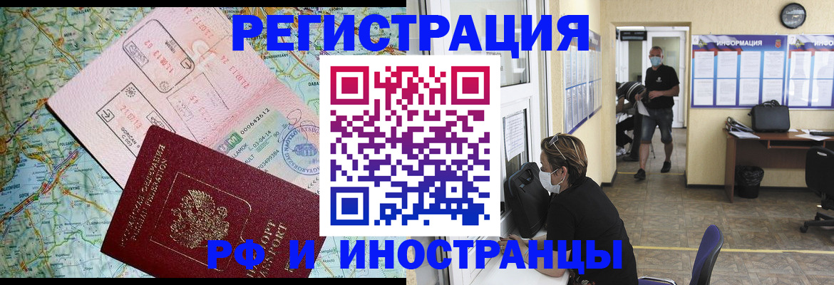 регистрация в Волчанске